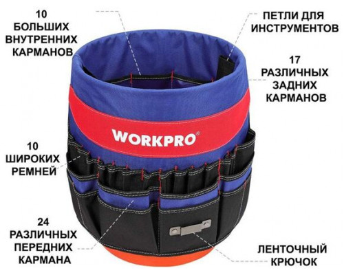 Органайзер WORKPRO на ведро 20 л для инструментов WP281010