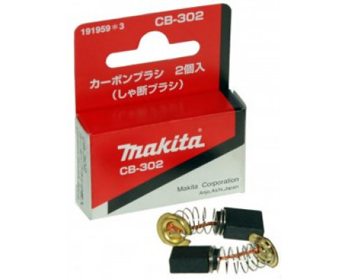 Щетки графитовые 2 шт, CB-302 Makita 191959-3
