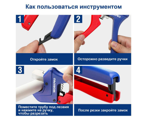 Труборез храповый до 60 мм WORKPRO WP301007
