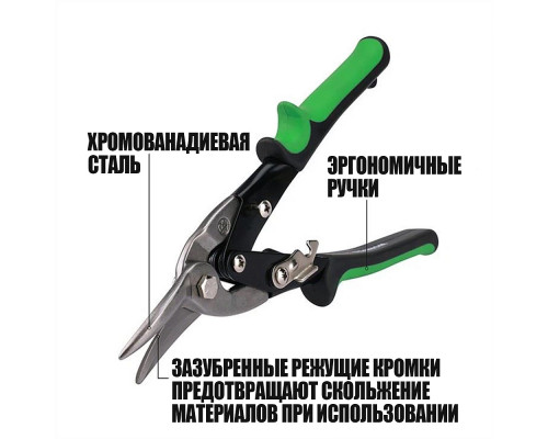 Ножницы по жести WORKPRO авиационные, 250 мм, правые WP214015