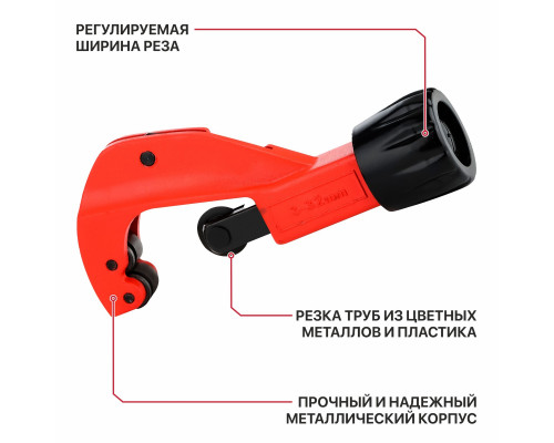 Труборез роликовый регулируемый P.I.T. ADVANCE HPIC02-0032