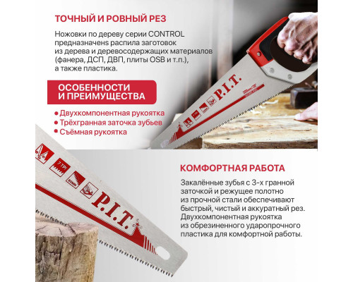 Ножовка по дереву P.I.T. CONTROL HHSW03-0500 Ножовка по дереву P.I.T. CONTROL HHSW03-0500