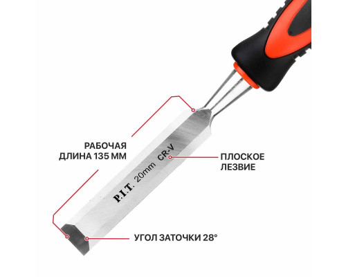 Стамеска по дереву плоская P.I.T. 20 мм CONTROL HCHW01-0020 Стамеска по дереву плоская P.I.T. 20 мм CONTROL HCHW01-0020