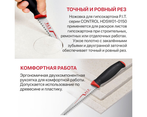 Ножовка для гипсокартона P.I.T. CONTROL HDSW01-0150