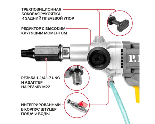 Дрель алмазного сверления электрическая P.I.T. ULTRA PWD120-C Дрель алмазного сверления электрическая P.I.T. ULTRA PWD120-C