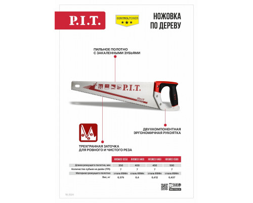 Ножовка по дереву P.I.T. CONTROL HHSW03-0450 Ножовка по дереву P.I.T. CONTROL HHSW03-0450