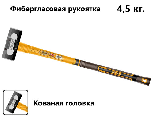Кувалда INGCO INDUSTRIAL 5 кг, ручка 900 мм, фибергласс HSTH83598 Кувалда INGCO INDUSTRIAL 5 кг, ручка 900 мм, фибергласс HSTH83598