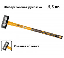 Кувалда INGCO INDUSTRIAL 5,5 кг, ручка 900 мм, фибергласс HSM81598