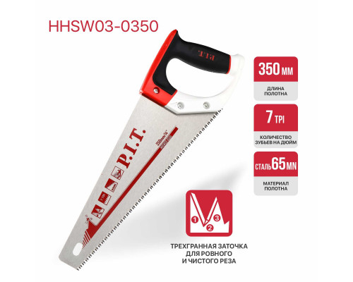 Ножовка по дереву P.I.T. CONTROL HHSW03-0350 Ножовка по дереву P.I.T. CONTROL HHSW03-0350