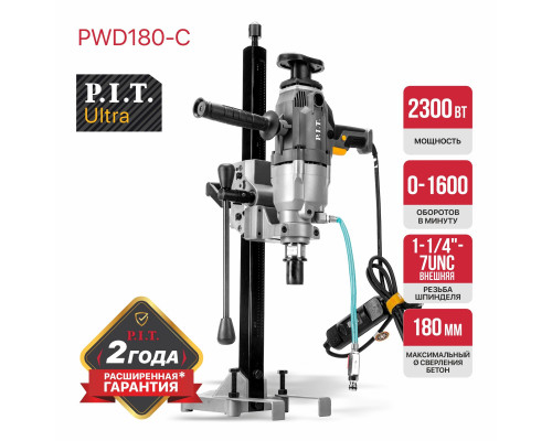Дрель алмазного сверления электрическая P.I.T. ULTRA PWD180-C Дрель алмазного сверления электрическая P.I.T. ULTRA PWD180-C