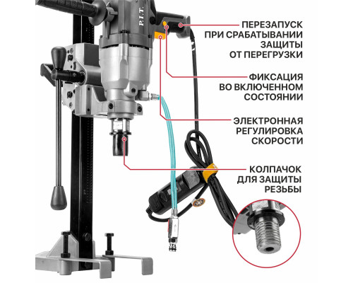 Дрель алмазного сверления электрическая P.I.T. ULTRA PWD180-C Дрель алмазного сверления электрическая P.I.T. ULTRA PWD180-C