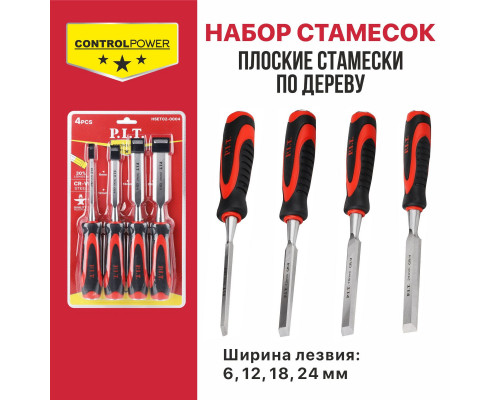 Набор стамесок по дереву плоские P.I.T. 4 шт CONTROL HSET02-0004 Набор стамесок по дереву плоские P.I.T. 4 шт CONTROL HSET02-0004