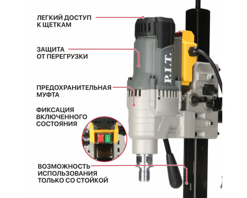 Дрель алмазного сверления электрическая P.I.T. ULTRA PWD230-C Дрель алмазного сверления электрическая P.I.T. ULTRA PWD230-C