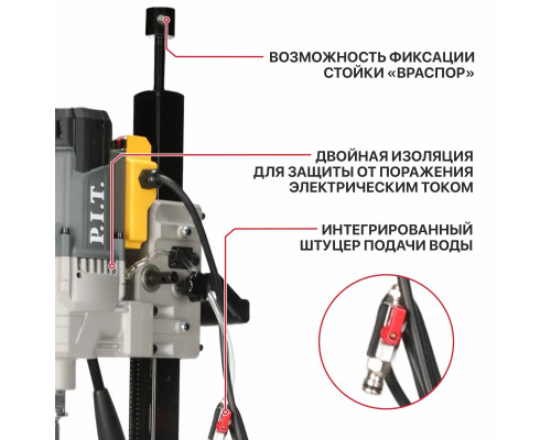 Дрель алмазного сверления электрическая P.I.T. ULTRA PWD230-C Дрель алмазного сверления электрическая P.I.T. ULTRA PWD230-C