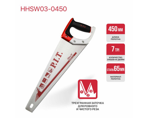 Ножовка по дереву P.I.T. CONTROL HHSW03-0450 Ножовка по дереву P.I.T. CONTROL HHSW03-0450