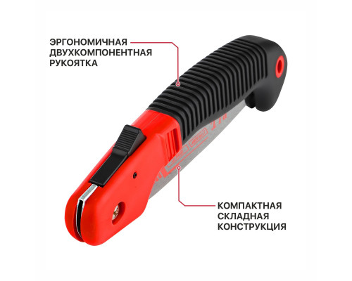 Ножовка по дереву садовая складная P.I.T. CONTROL HFSW01-0180 Ножовка по дереву садовая складная P.I.T. CONTROL HFSW01-0180