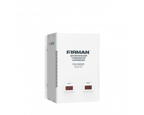 Стабилизатор напряжения настенный FIRMAN FVR-10000W