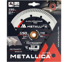 Диск алмазный турбо METALLICA Ultra 150x22,2/20 мм по граниту 900543