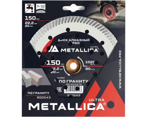 Диск алмазный турбо METALLICA Ultra 150x22,2/20 мм по граниту 900543 Диск алмазный турбо METALLICA Ultra 150x22,2/20 мм по граниту 900543