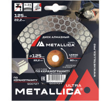 Диск алмазный METALLICA Ultra 125x22,2 мм по керамограниту 900727