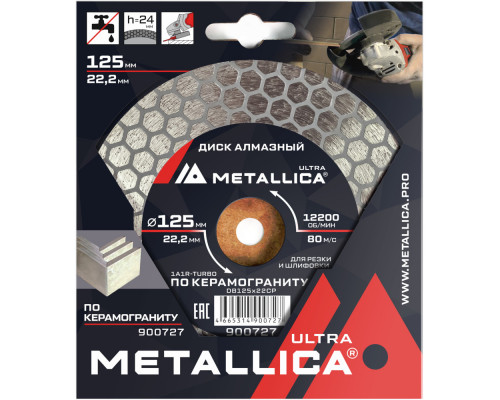 Диск алмазный METALLICA Ultra 125x22,2 мм по керамограниту 900727