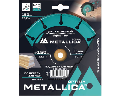 Диск отрезной METALLICA Optima 150x22,2 мм для УШМ по дереву 903971 Диск отрезной METALLICA Optima 150x22,2 мм для УШМ по дереву 903971