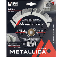 Диск алмазный турбо-сегментный METALLICA Ultra 150x22,2 мм по ж/бетону 900390