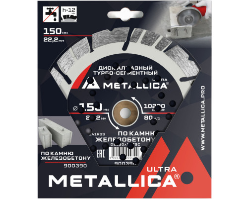 Диск алмазный турбо-сегментный METALLICA Ultra 150x22,2 мм по ж/бетону 900390