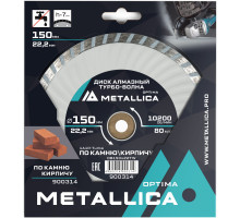 Диск алмазный турбо-волна METALLICA Optima 150x22,2 мм по камню, кирпичу 900314
