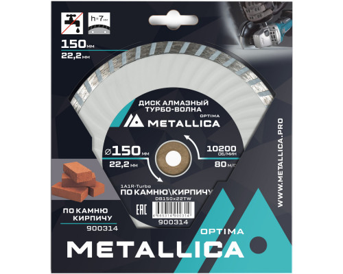 Диск алмазный турбо-волна METALLICA Optima 150x22,2 мм по камню, кирпичу 900314 Диск алмазный турбо-волна METALLICA Optima 150x22,2 мм по камню, кирпичу 900314