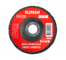 Круг зачистной ELITECH 125*22,2 мм 1820.168900