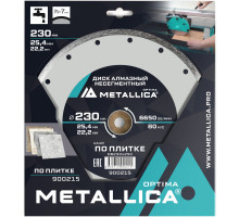 Диск алмазный METALLICA Optima 230x25,4/22,2 мм по плитке 900215