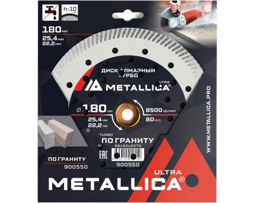 Диск алмазный турбо METALLICA Ultra 180x25,4/22,2 мм по граниту 900550 Диск алмазный турбо METALLICA Ultra 180x25,4/22,2 мм по граниту 900550