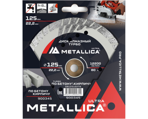Диск алмазный турбо METALLICA Ultra 125x22,2 мм по бетону, кирпичу 900345 Диск алмазный турбо METALLICA Ultra 125x22,2 мм по бетону, кирпичу 900345