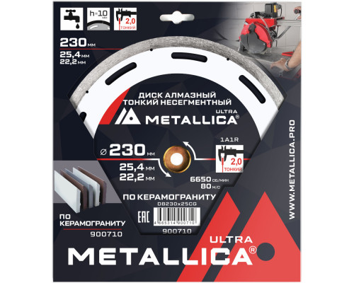 Диск алмазный METALLICA Ultra 230x25,4/22,2 мм по керамограниту 900710 Диск алмазный METALLICA Ultra 230x25,4/22,2 мм по керамограниту 900710