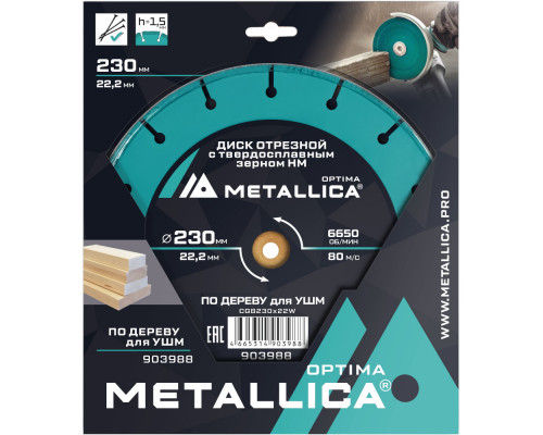 Диск отрезной METALLICA Optima 230x22,2 мм для УШМ по дереву 903988 Диск отрезной METALLICA Optima 230x22,2 мм для УШМ по дереву 903988