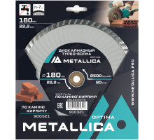Диск алмазный турбо-волна METALLICA Optima 180x22,2 мм по камню, кирпичу 900321