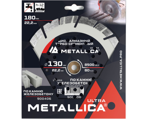 Диск алмазный турбо-сегментный METALLICA Ultra 180x22,2 мм по ж/бетону 900406 Диск алмазный турбо-сегментный METALLICA Ultra 180x22,2 мм по ж/бетону 900406