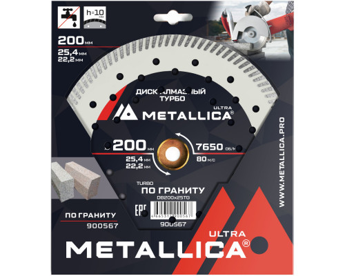 Диск алмазный турбо METALLICA Ultra 200x25,4/22,2 мм по граниту 900567 Диск алмазный турбо METALLICA Ultra 200x25,4/22,2 мм по граниту 900567