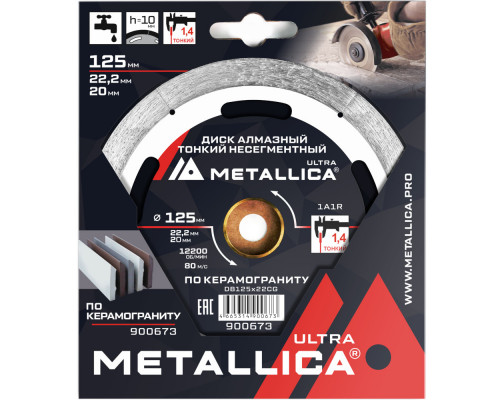 Диск алмазный METALLICA Ultra 125x22,2/20 мм по керамограниту 900673 Диск алмазный METALLICA Ultra 125x22,2/20 мм по керамограниту 900673