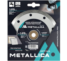 Диск алмазный METALLICA Optima 125x22,2/20 мм по плитке 900178
