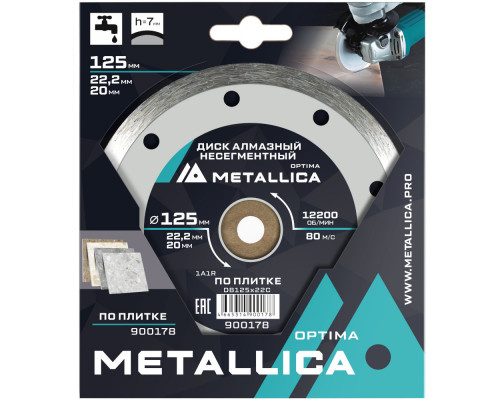Диск алмазный METALLICA Optima 125x22,2/20 мм по плитке 900178 Диск алмазный METALLICA Optima 125x22,2/20 мм по плитке 900178