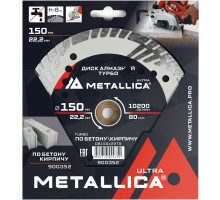 Диск алмазный турбо METALLICA Ultra 150x22,2 мм по бетону, кирпичу 900352