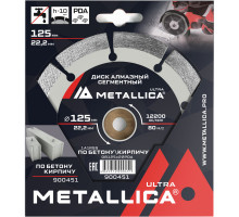 Диск алмазный METALLICA Ultra 125x22,2 мм по бетону, кирпичу 900451