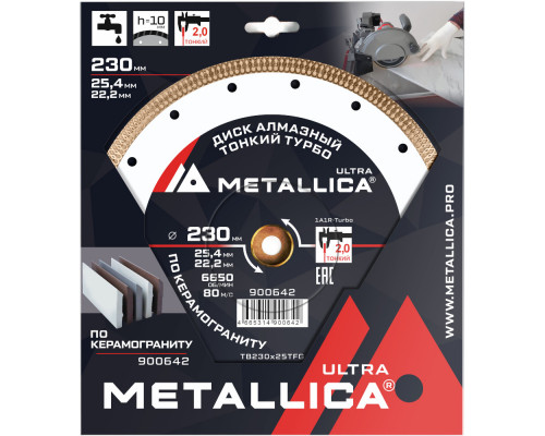 Диск алмазный METALLICA Ultra 230x25,4/22,2 мм по керамограниту 900642 Диск алмазный METALLICA Ultra 230x25,4/22,2 мм по керамограниту 900642