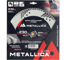 Диск алмазный турбо METALLICA Ultra 230x22,2 мм по бетону, кирпичу 900376