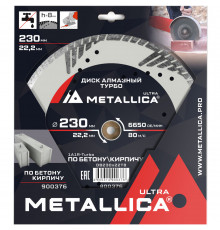 Диск алмазный турбо METALLICA Ultra 230x22,2 мм по бетону, кирпичу 900376