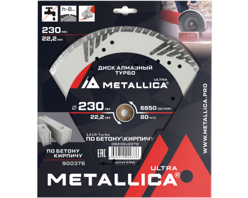 Диск алмазный турбо METALLICA Ultra 230x22,2 мм по бетону, кирпичу 900376 Диск алмазный турбо METALLICA Ultra 230x22,2 мм по бетону, кирпичу 900376