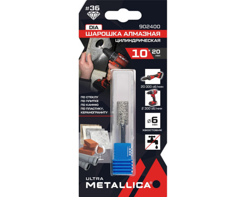 Шарошка алмазная METALLICA Ultra 10х20 мм #36, L=60 мм цилиндр по граниту, бетону, плитке 902400