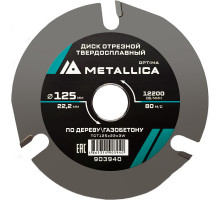 Диск отрезной METALLICA Optima 125x22,2 мм 3 зуба для УШМ по дереву 903940